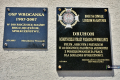 OSP WROCANKA